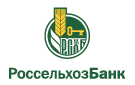 Банк Россельхозбанк в Петровке (Воронежская обл.)
